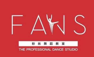 FANS粉丝舞蹈 
                      