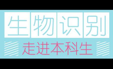 四川大学生物特征识别协会 
                      