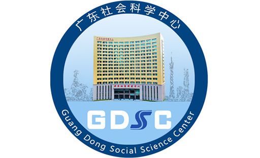 广东社会科学中心 
                      