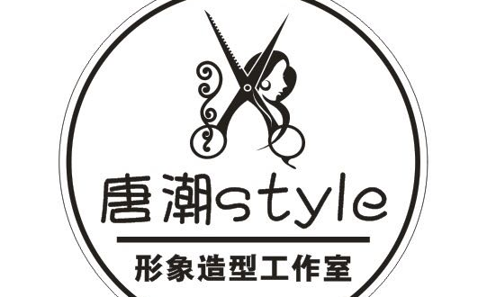 唐潮style工作室 
                      