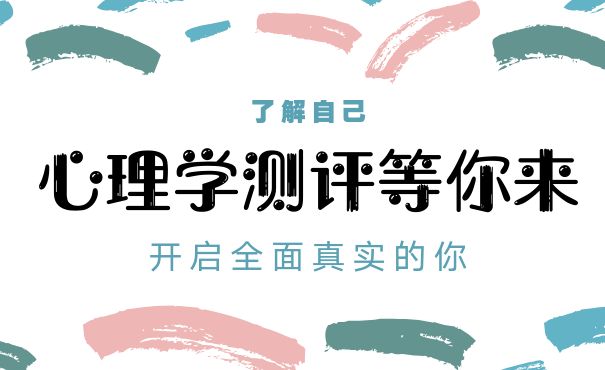 陕西师范大学重点实验室被试招募中心 
                      