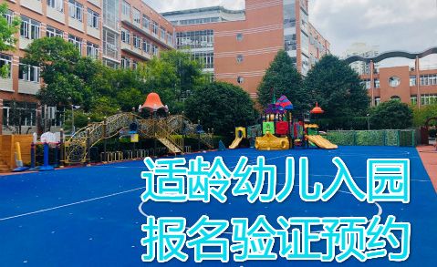 建青实验学校幼儿部 
                      