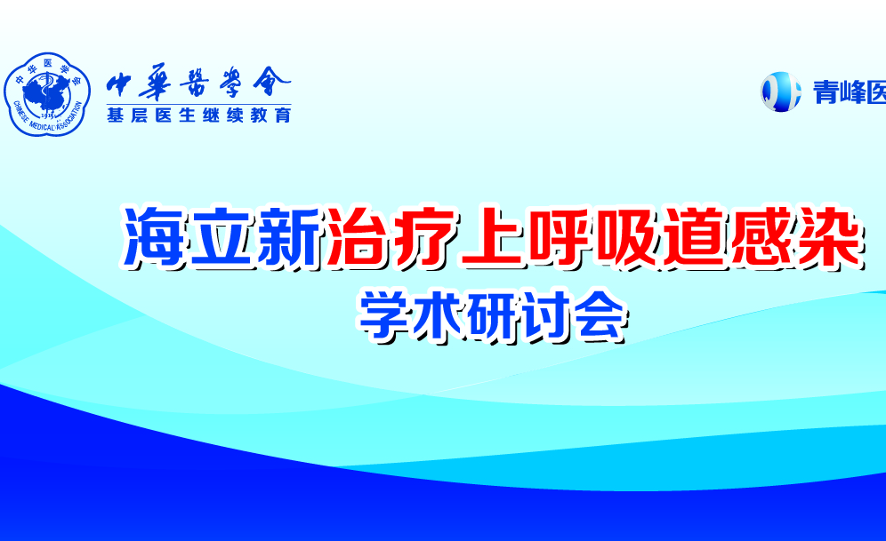 青峰医药安徽省区圆桌会议预约系统 
                      