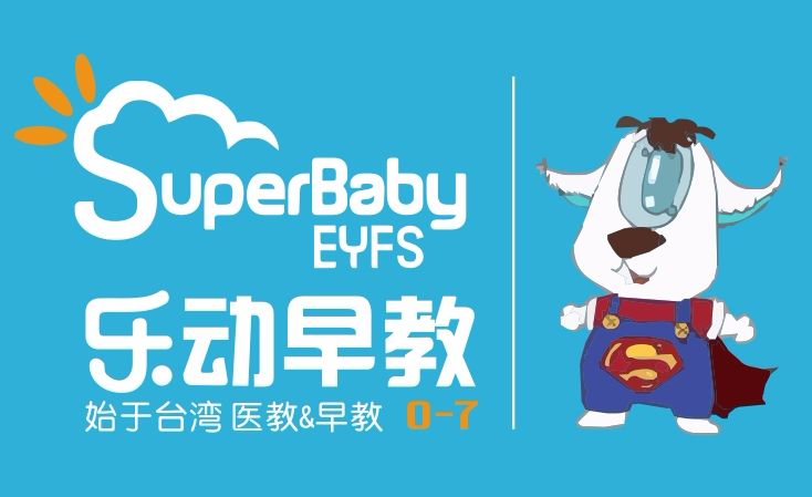 superbaby乐动早教 
                      