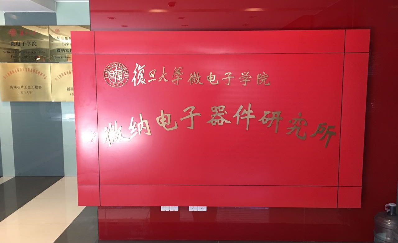 丁士进课题组仪器预约系统 
                      