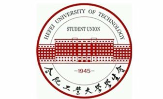 合肥工业大学研究生会 
                      