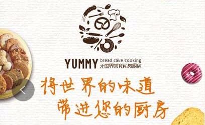 Yummy美食私教厨房 
                      