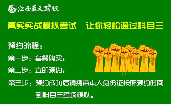 江西蓝天驾校 
                      