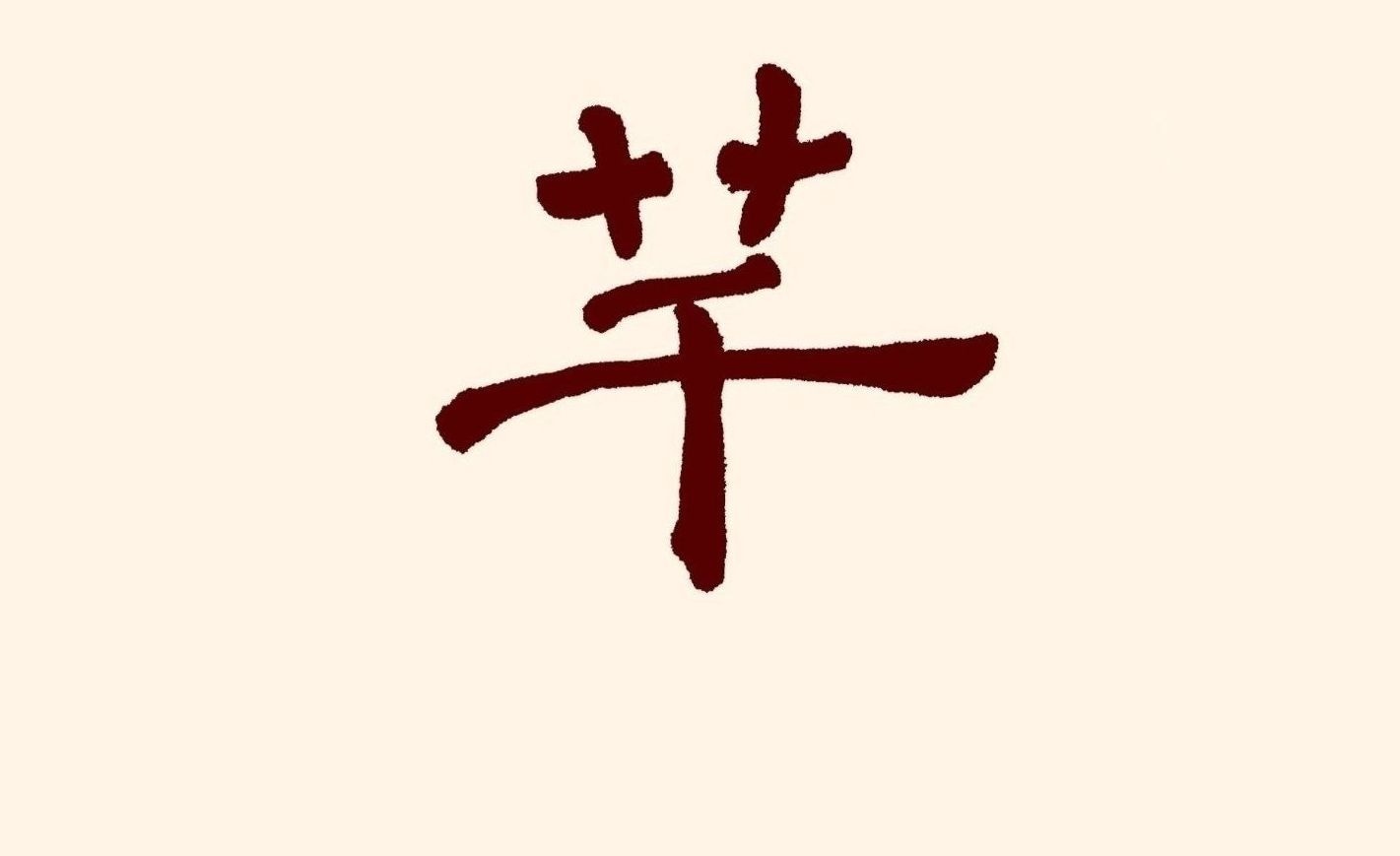 芊嘉健康（北京）科技有限公司 
                      